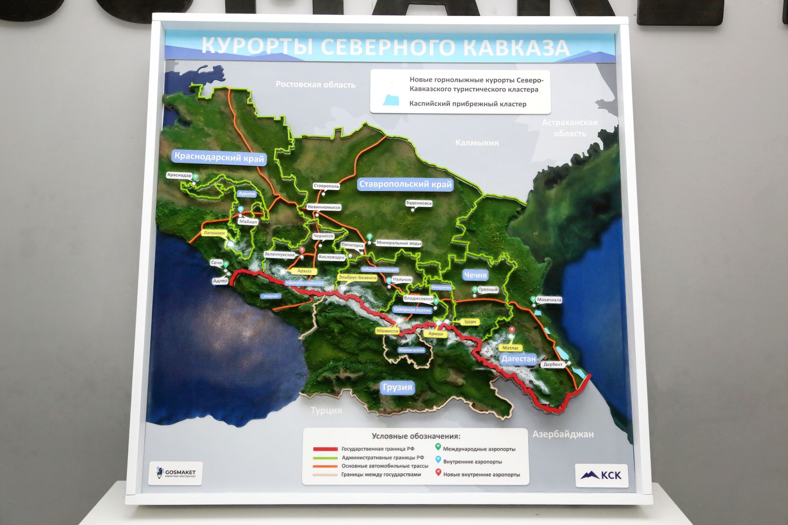 Интерактивный Макет — карта Курортов Кавказа
